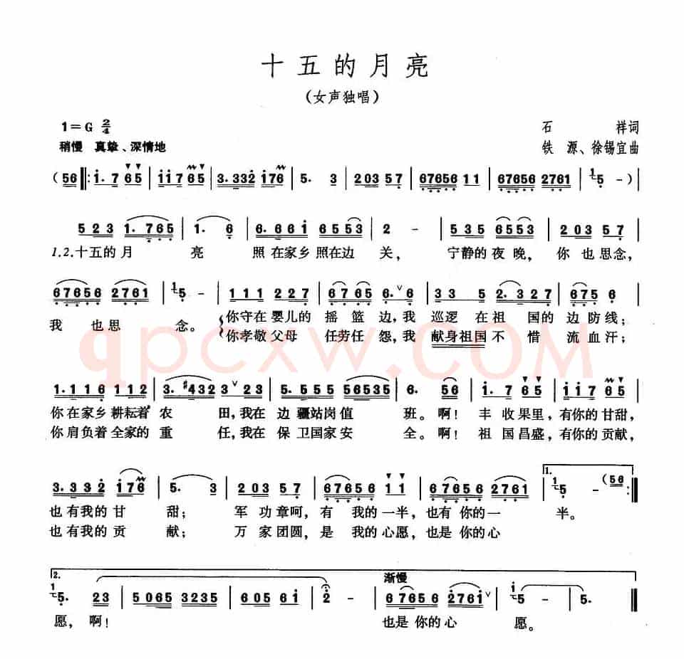 十五的月亮