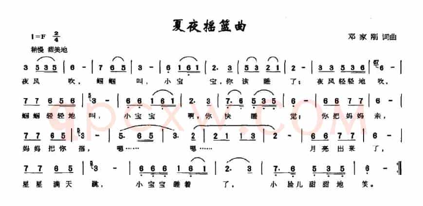 夏夜摇篮曲