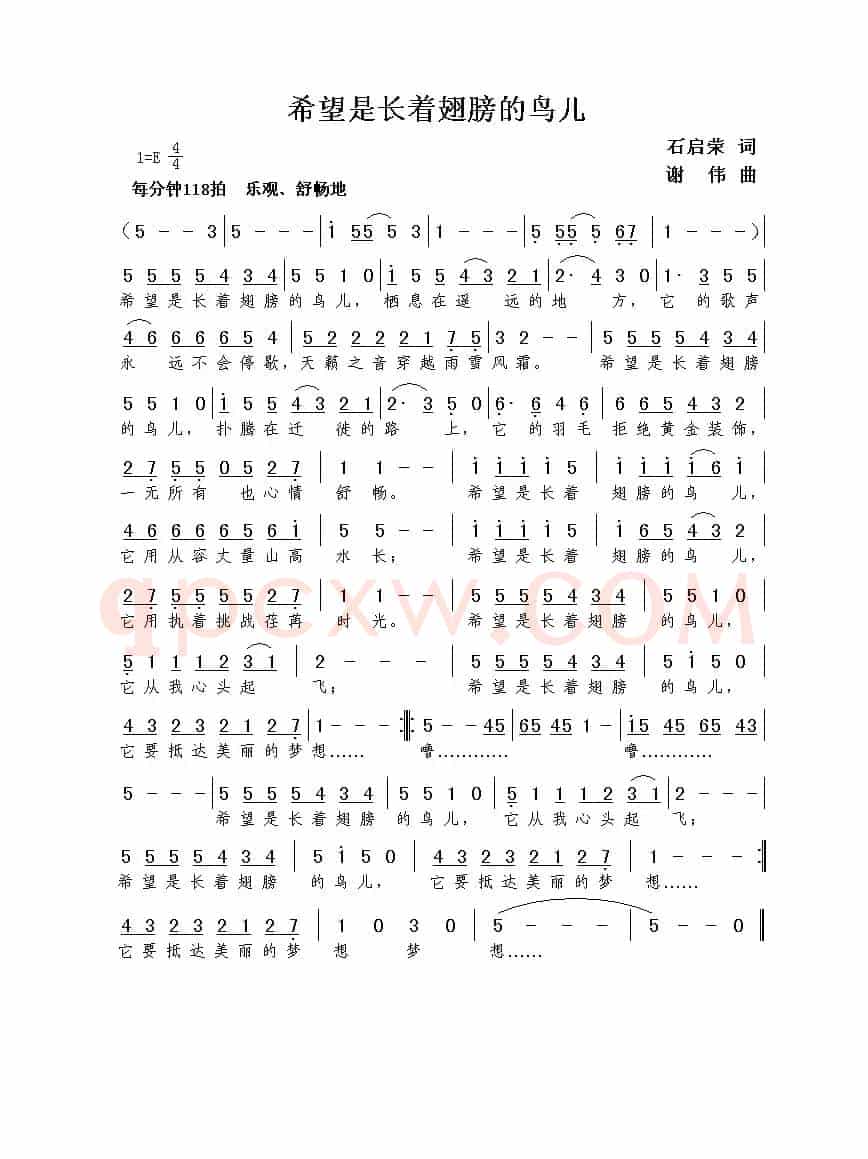 希望是长着翅膀的鸟儿（石启荣词  谢伟曲）
