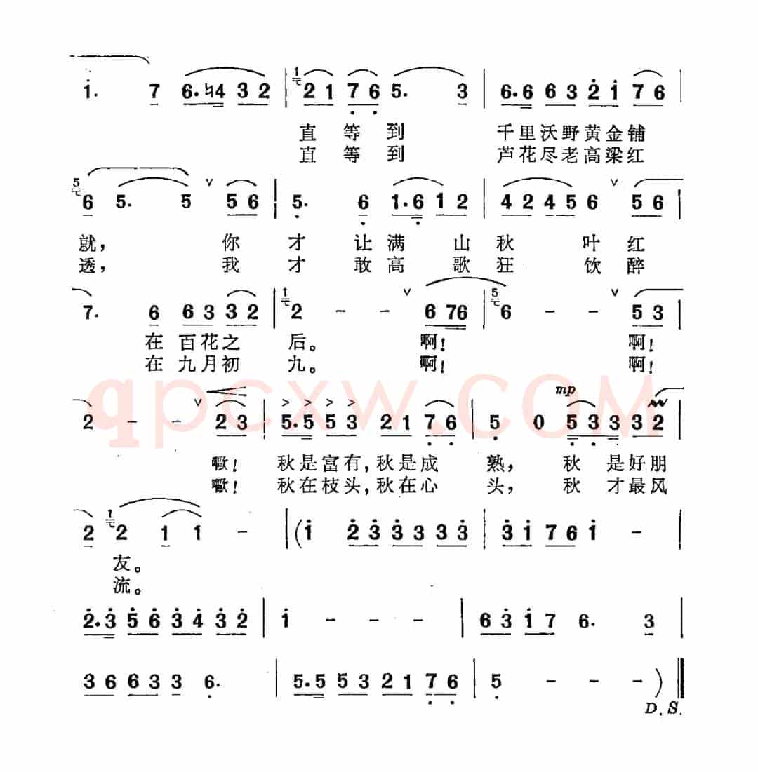 秋问（曹勇词 士心曲）