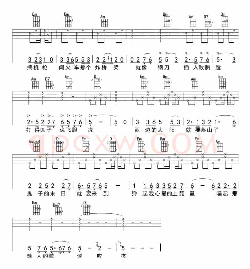 弹起我心爱的土琵琶(ukulele四线谱)