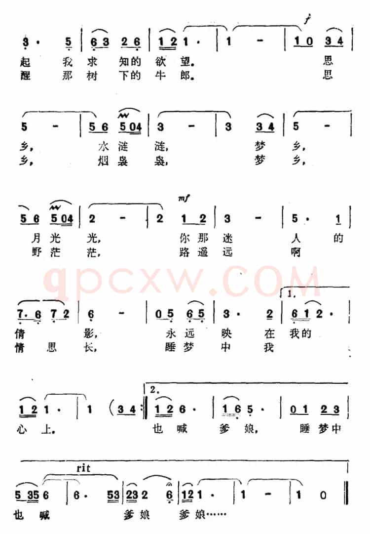 梦乡（付林词 曾翔天曲）