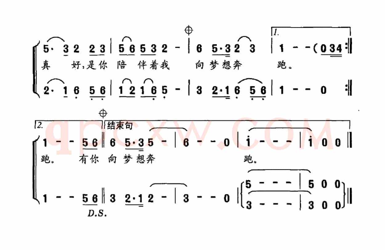 有你真好（广州市黄浦区下沙小学校歌）