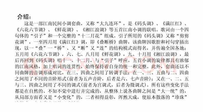 姑苏风光