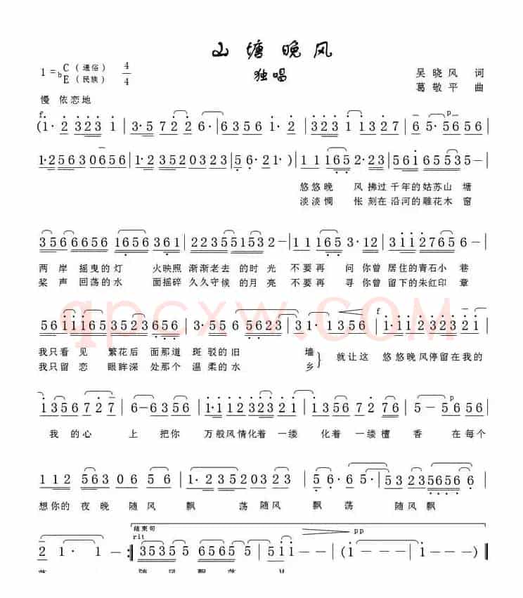 山塘晚风