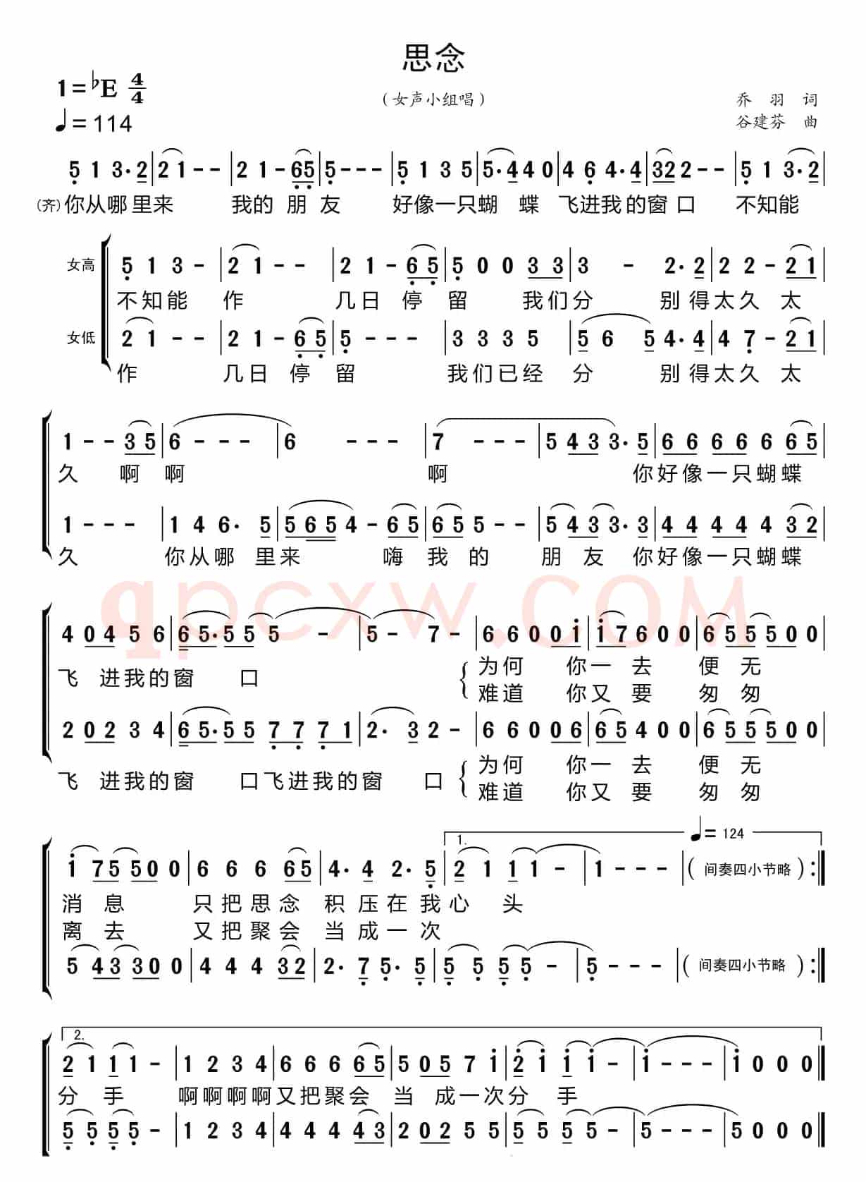 思念