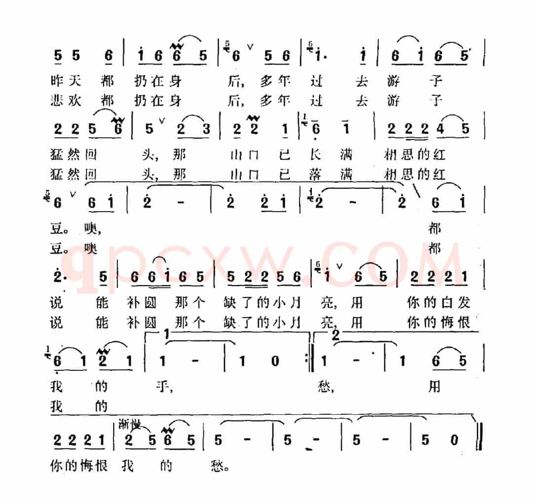 回眸（黄萍词 林海曲）