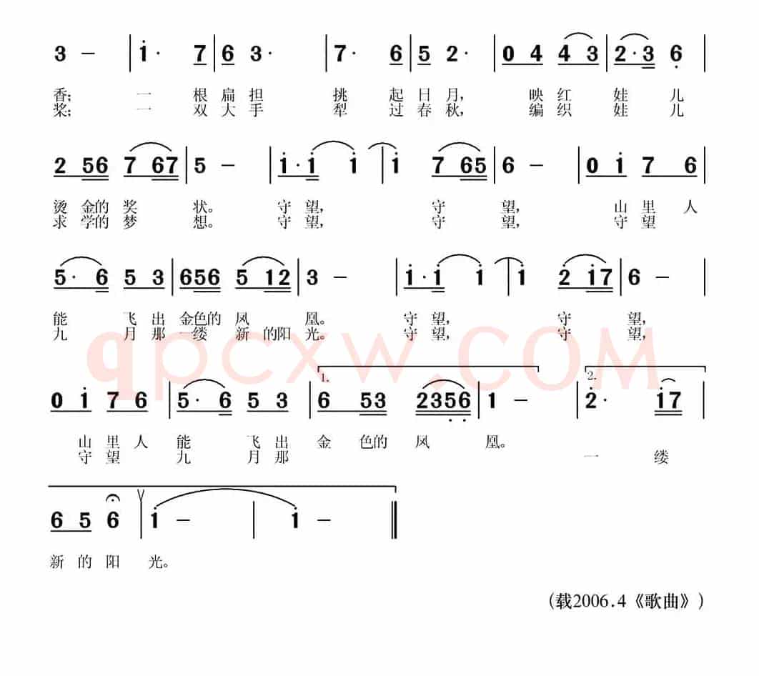 七月守望的父亲