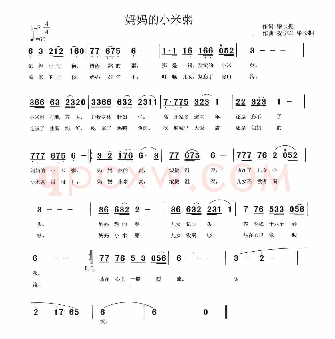 妈妈的小米粥
