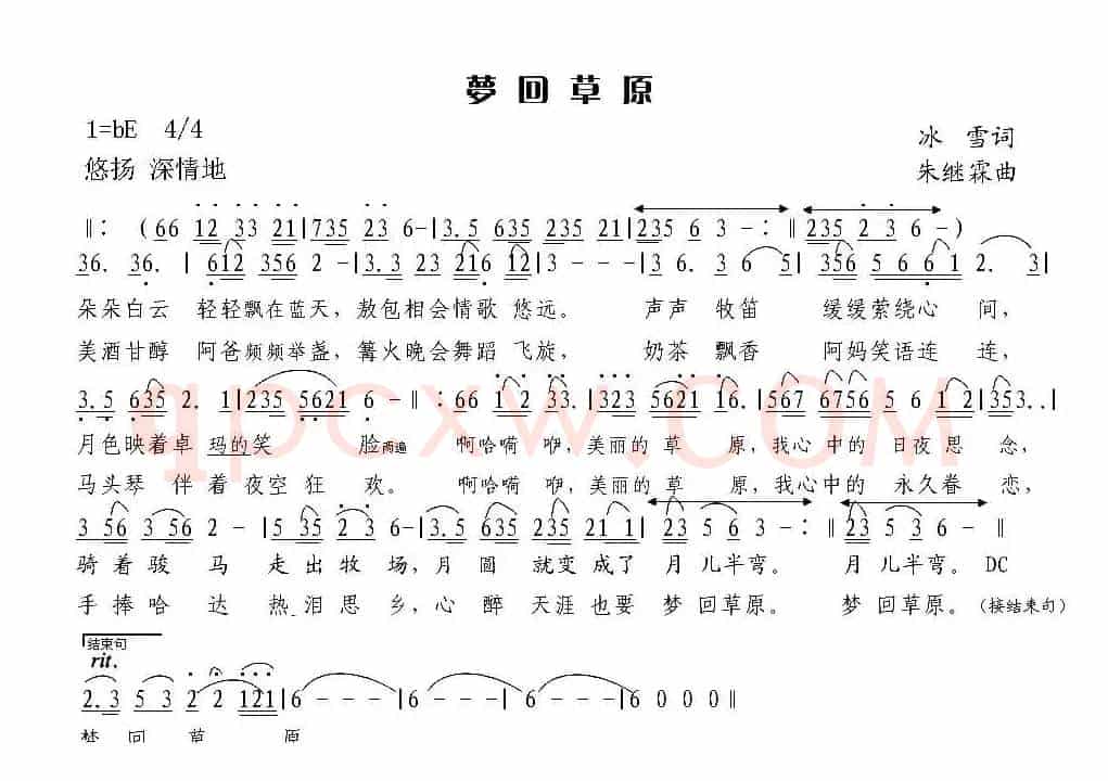 梦回草原（冰雪词 朱继霖曲）