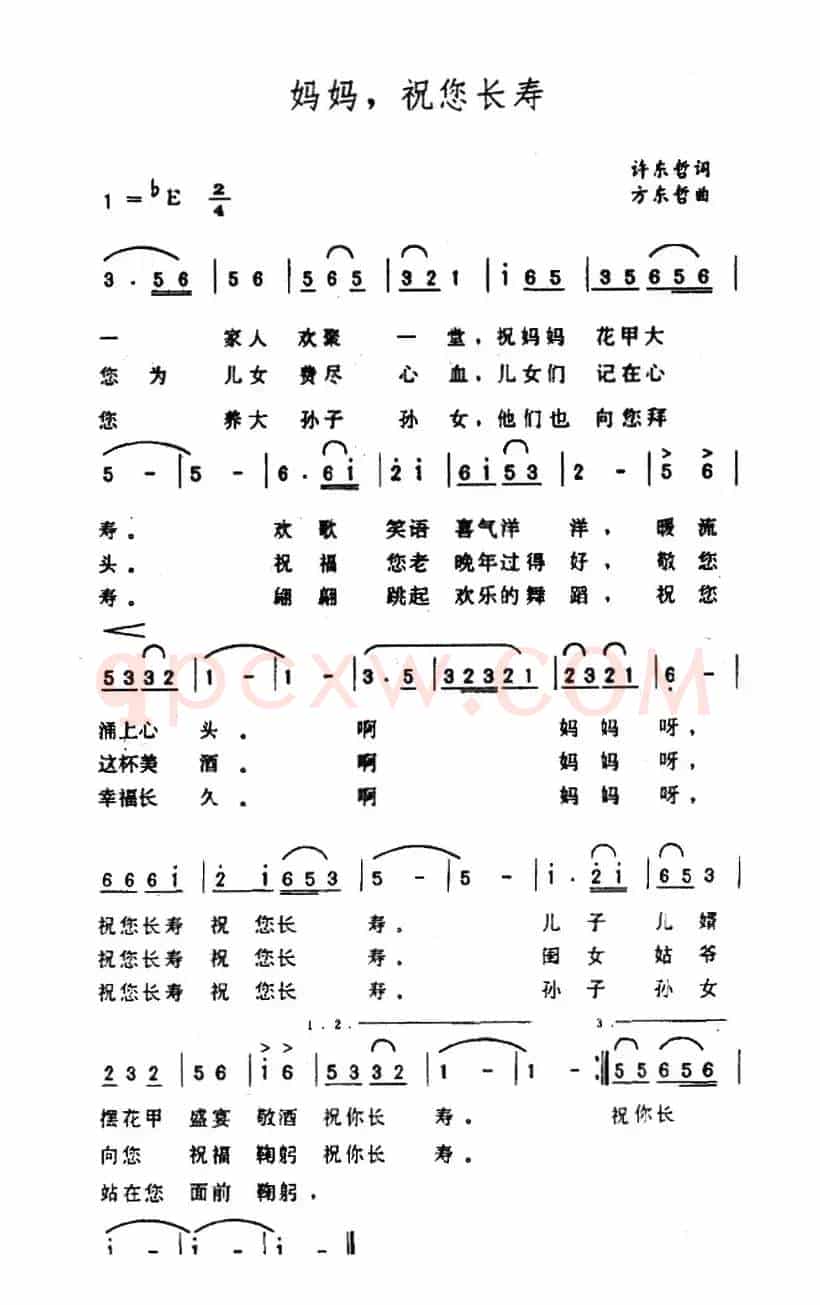 妈妈，祝您长寿