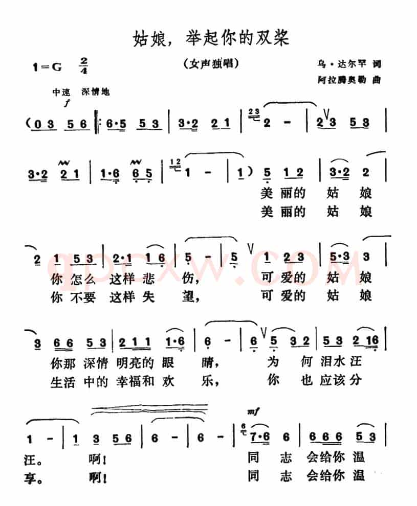 姑娘，举起你的双桨