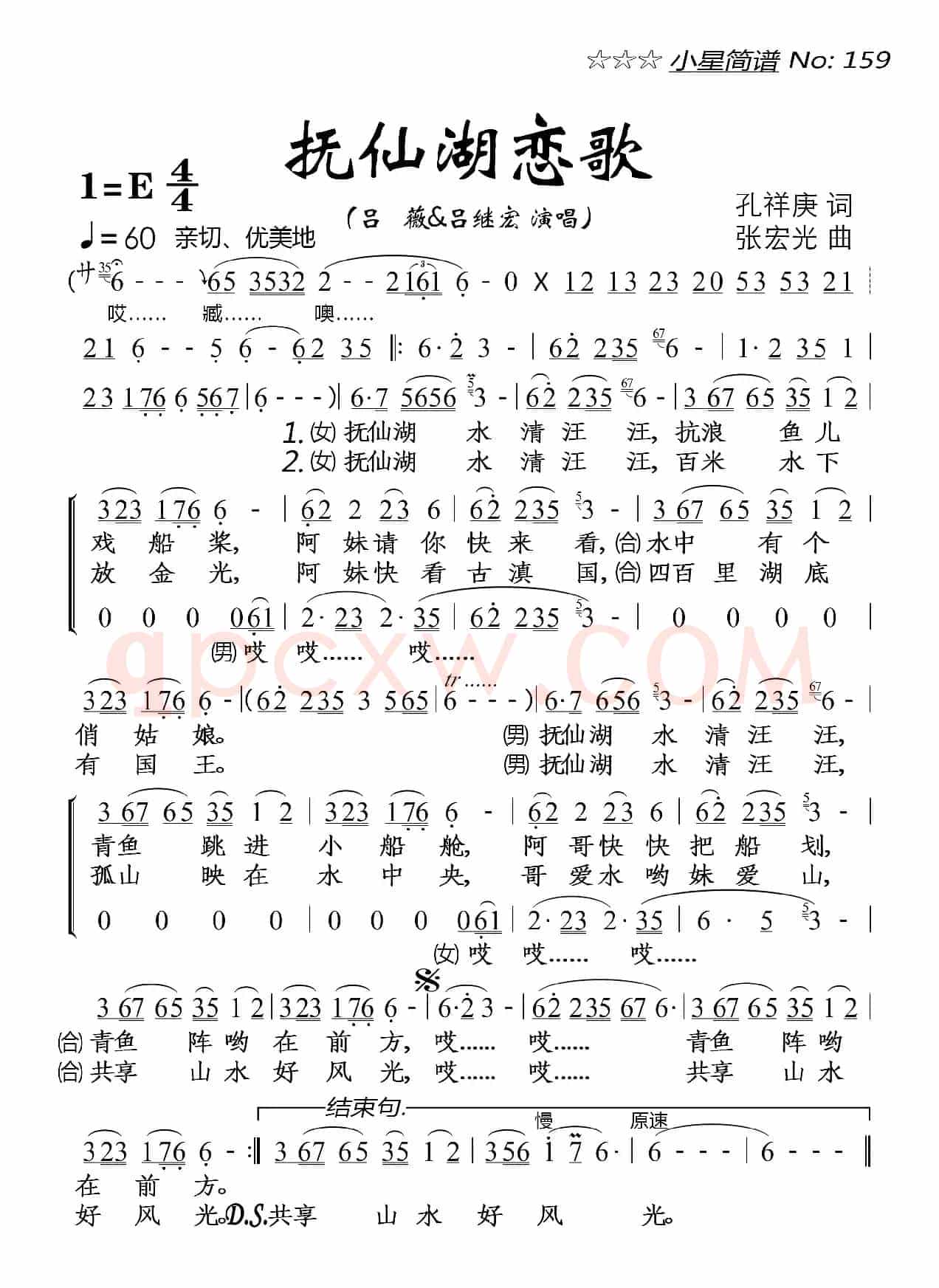 抚仙湖恋歌