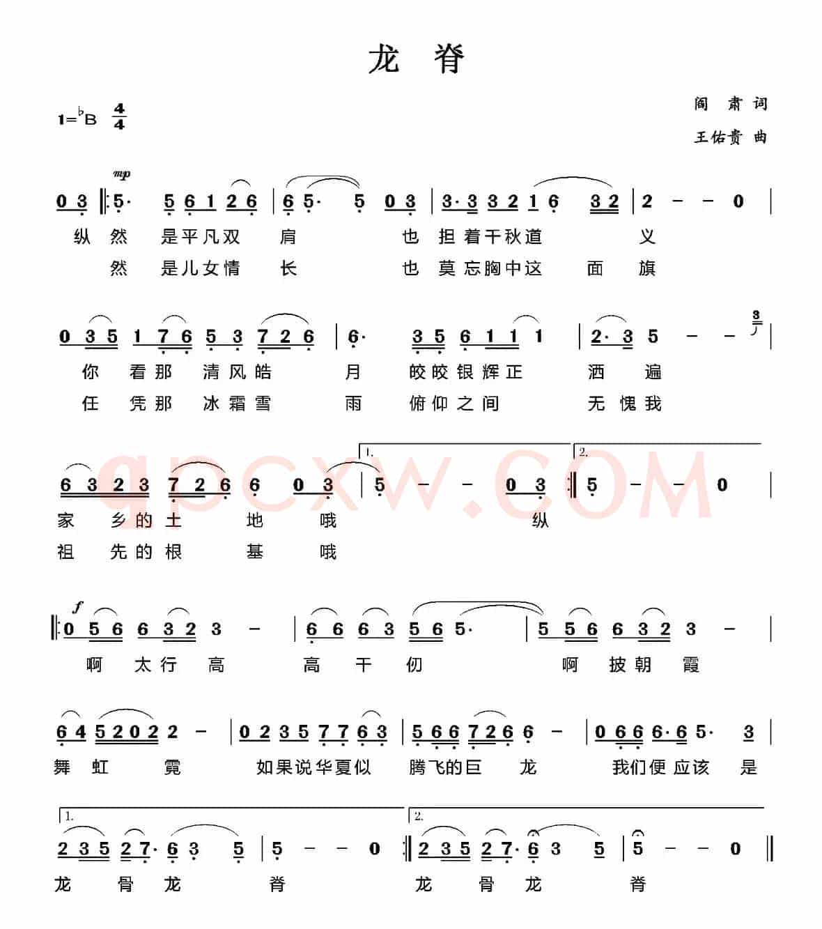 龙背