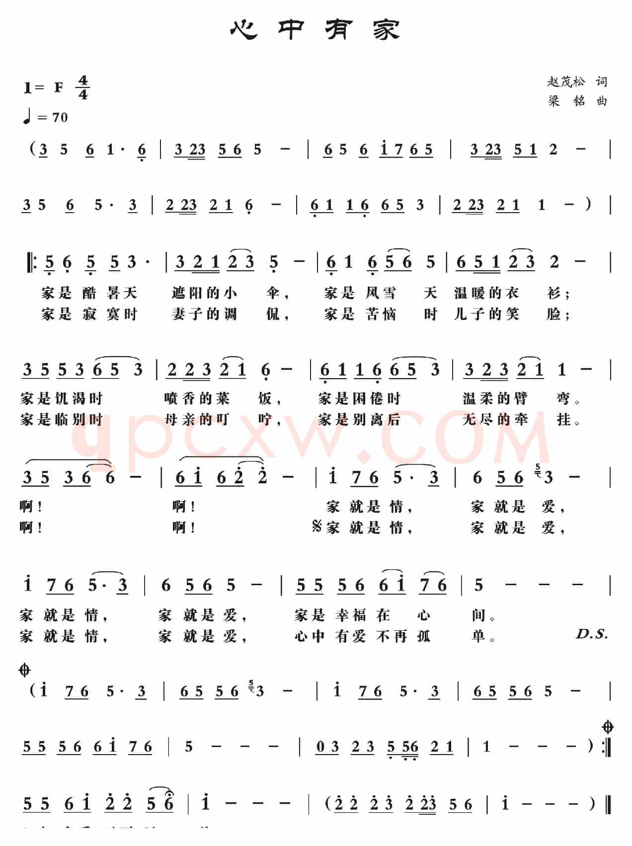 心中有家（赵茂松词 ，梁铭曲）