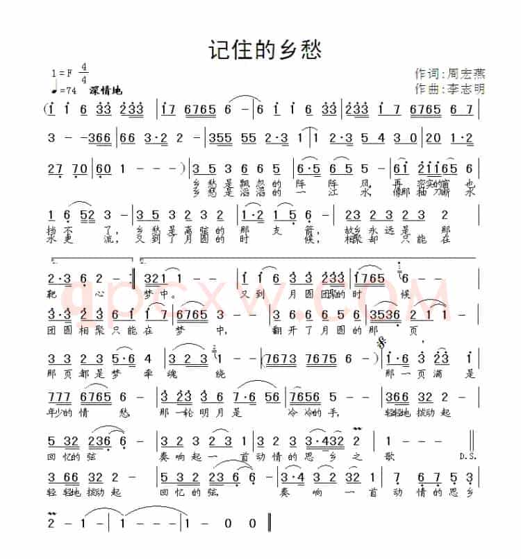 记住的乡愁（周宏燕词 李志明曲）