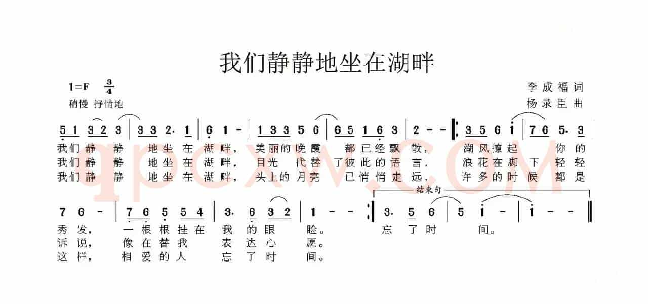 我们静静地坐在湖畔