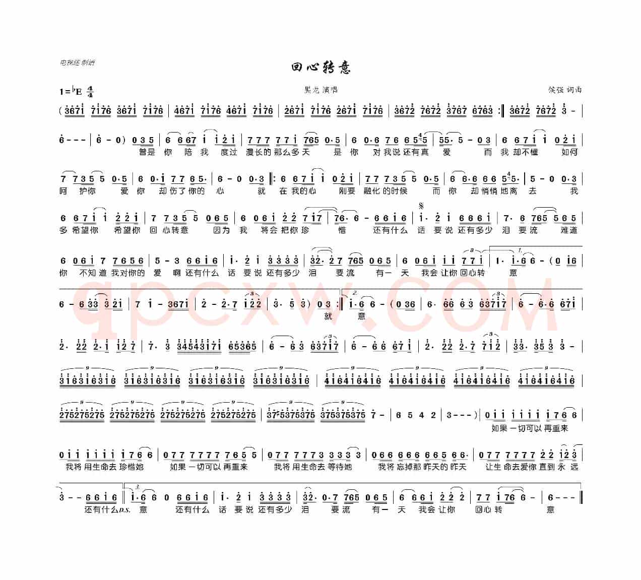 回心转意