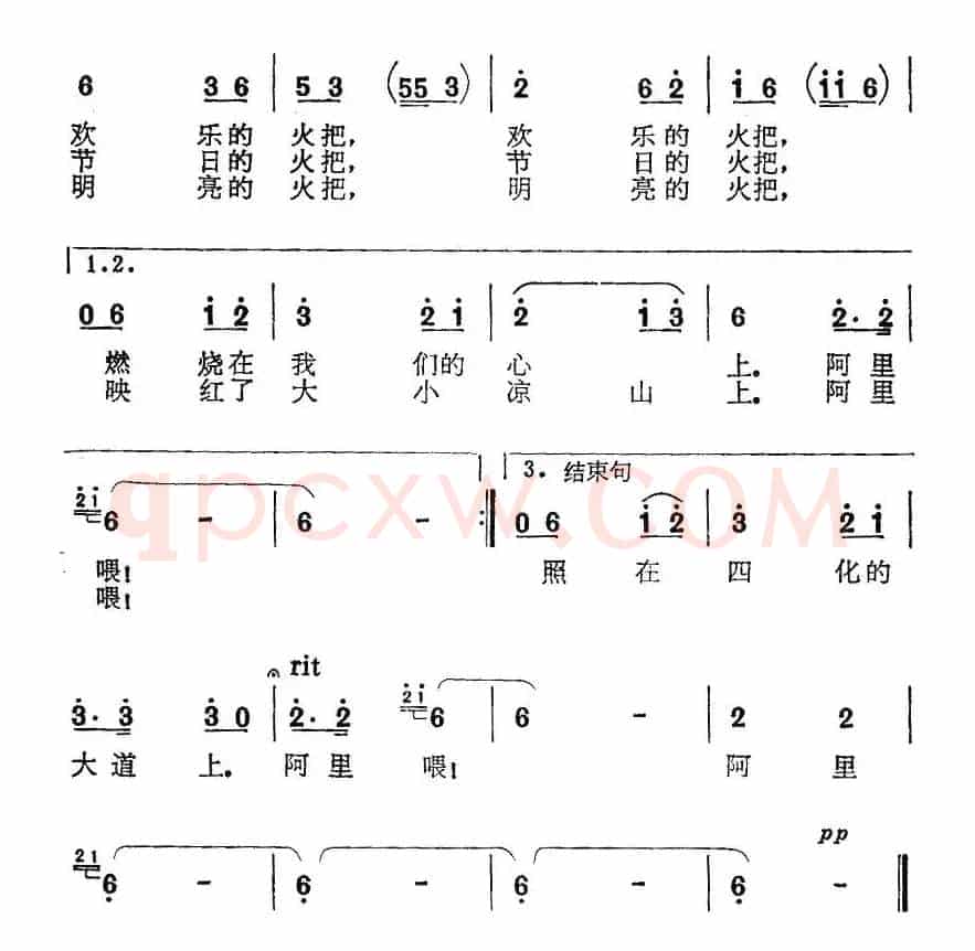 请来我们凉山上