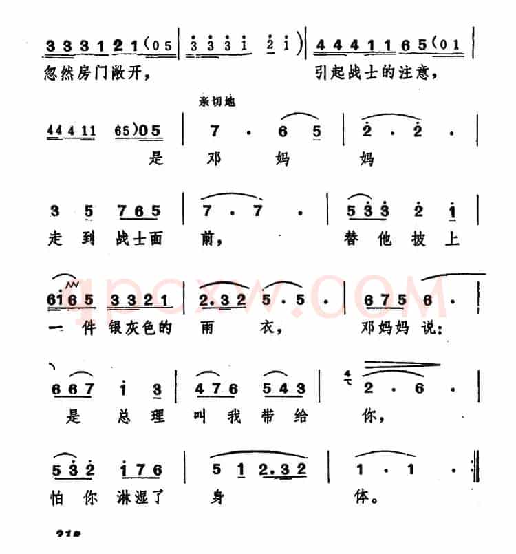 春雨（李允文词 臧东升曲）
