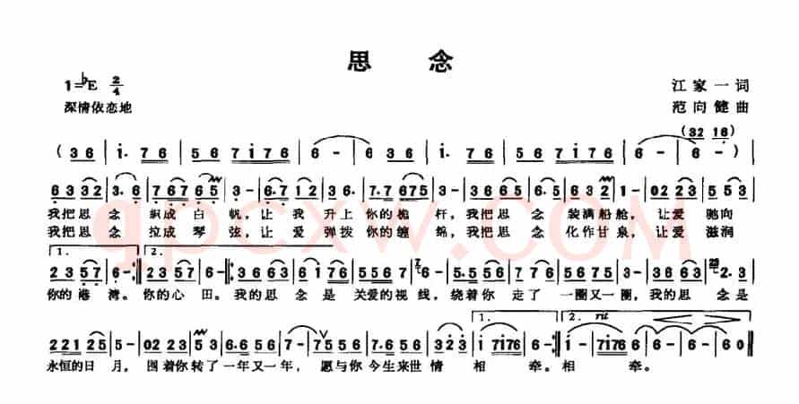 思念（江家一词 范向健曲）