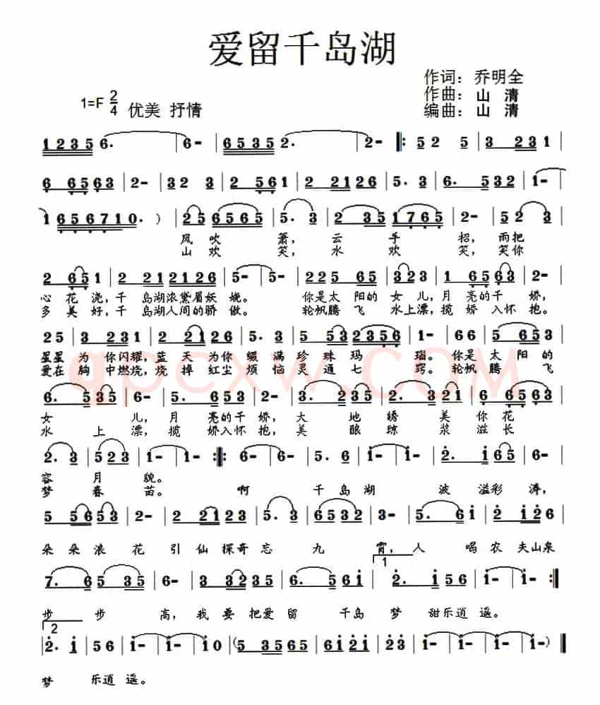 爱留千岛湖