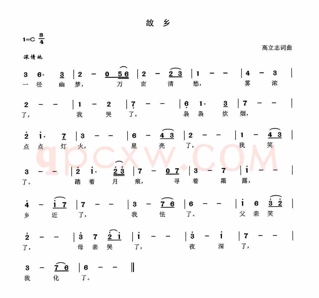 故乡（高立志 词曲）