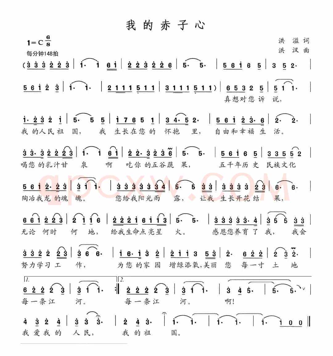 我的赤子心