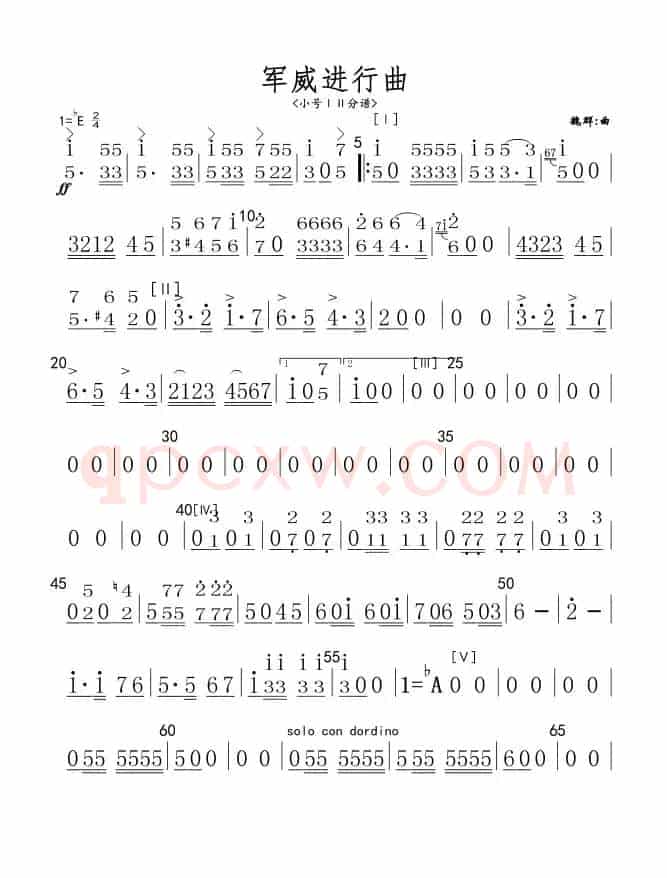军威进行曲(小号分谱)简谱