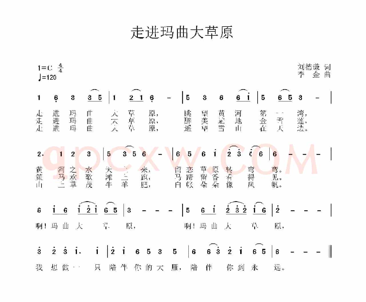 走进玛曲大草原