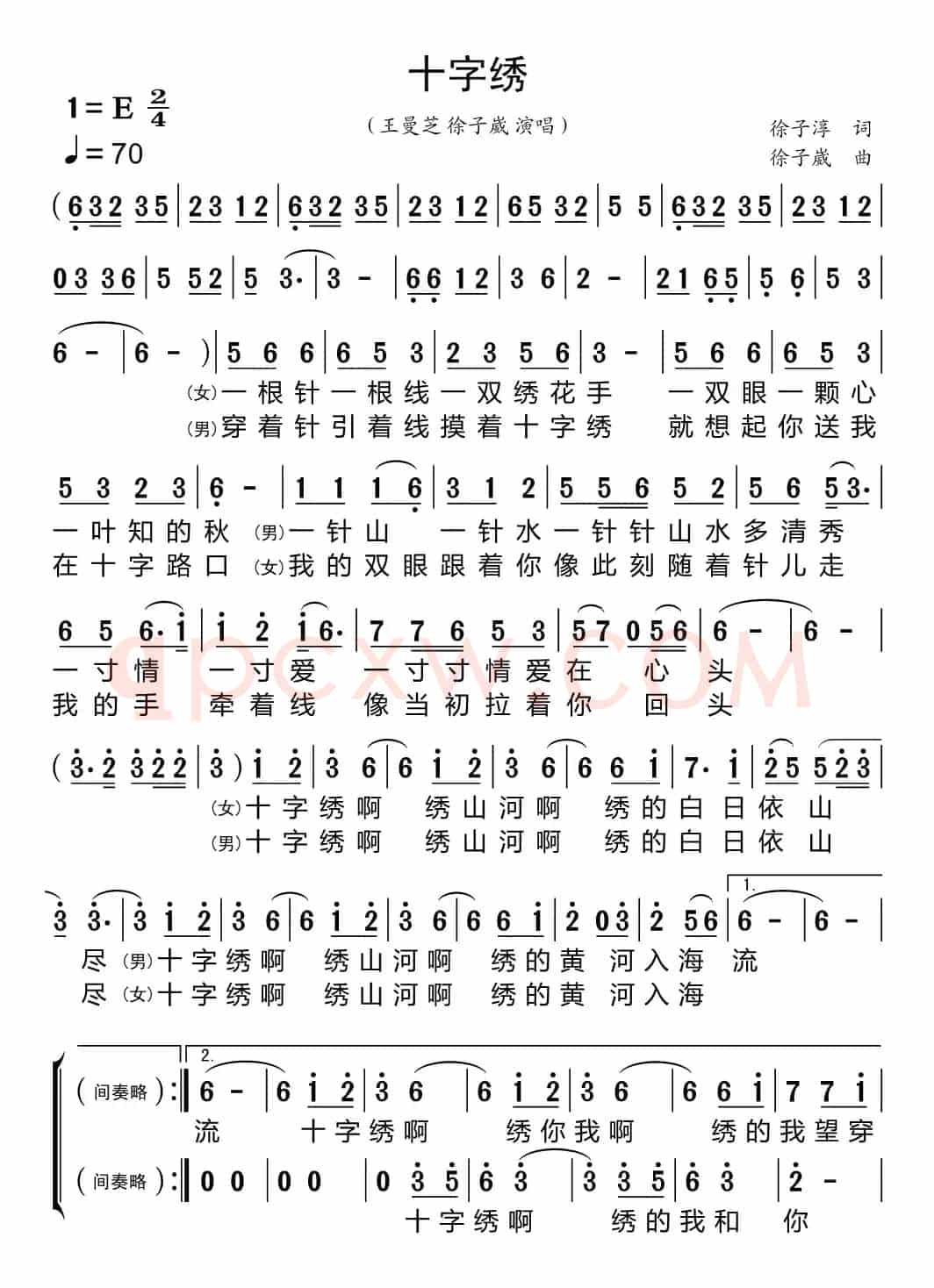 十字绣