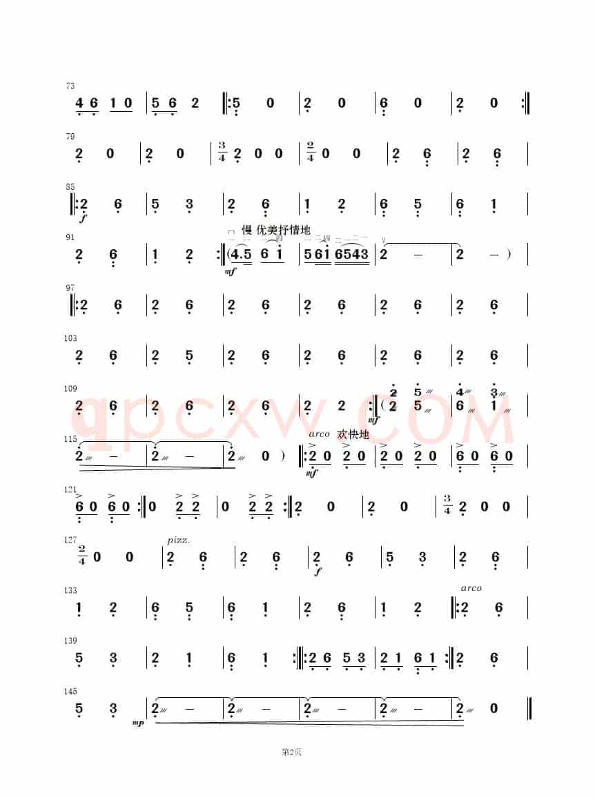 欢乐锣鼓（民乐合奏）