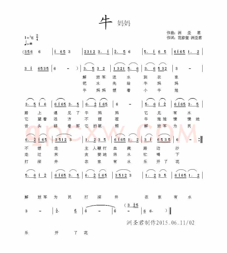 牛妈妈