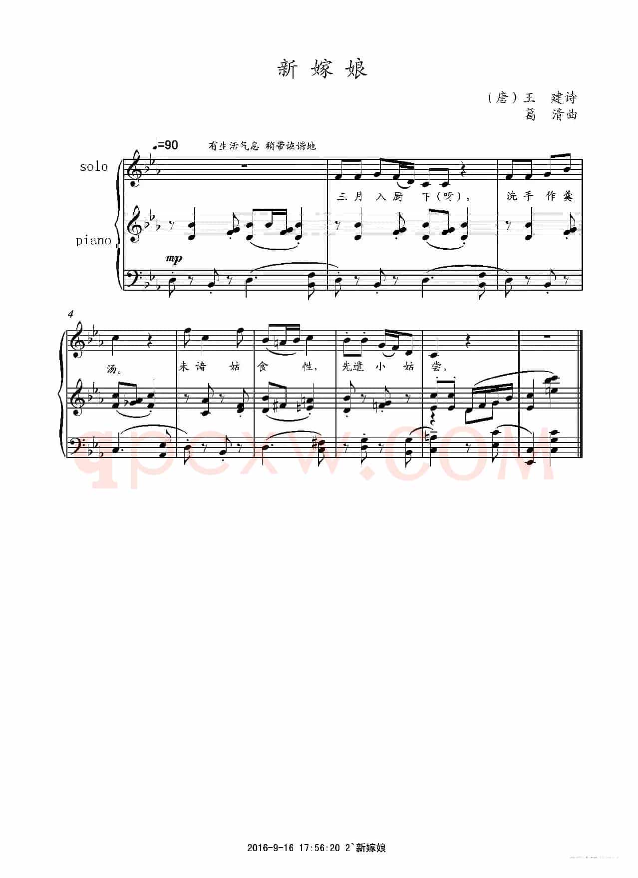 唐诗一束（艺术歌曲）