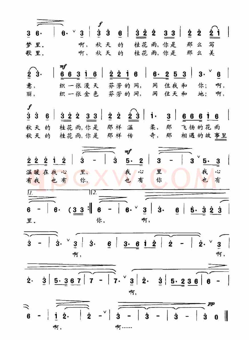秋天的桂花雨（应忆航词、刘启明曲）