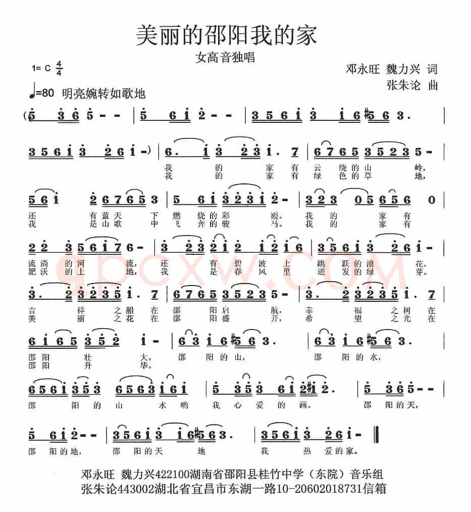 美丽的邵阳我的家