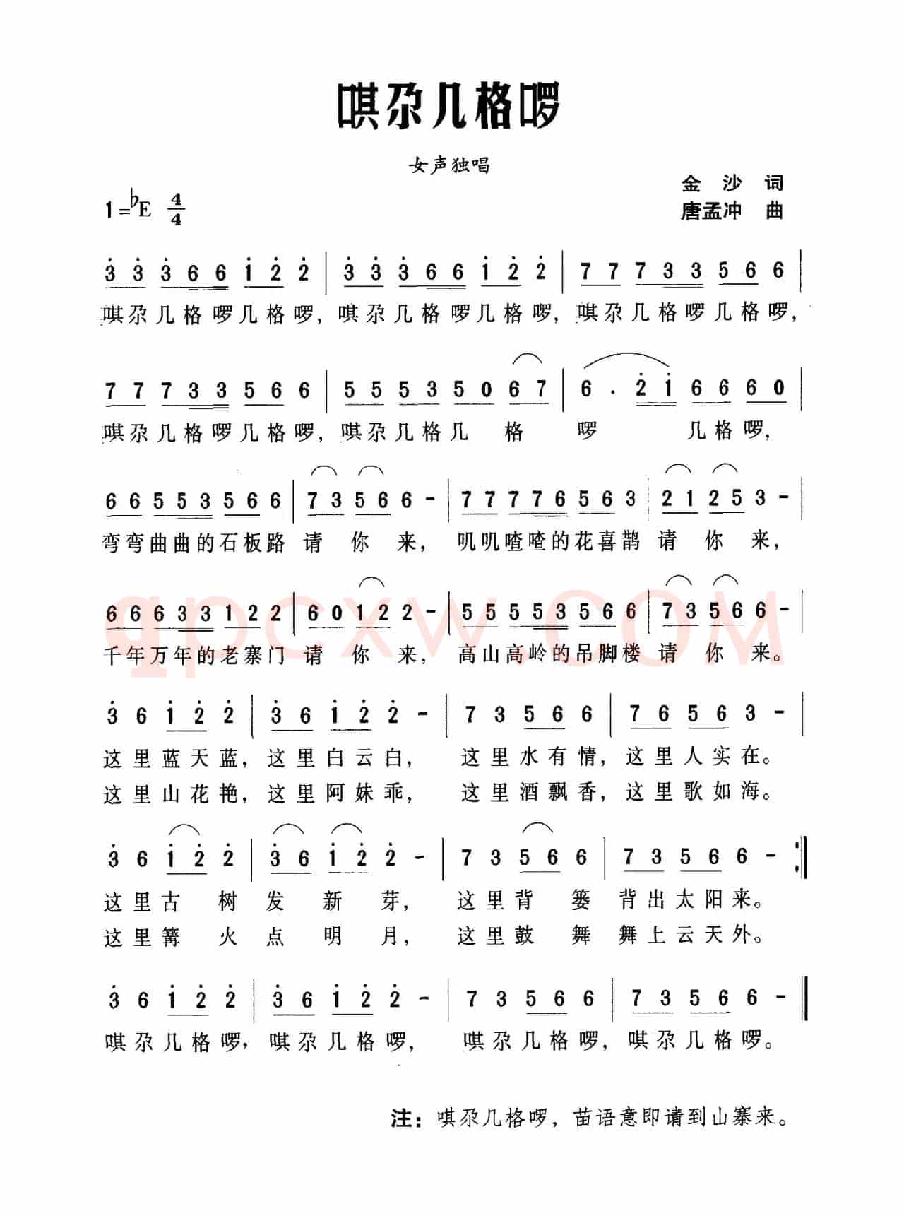唭尕几格啰