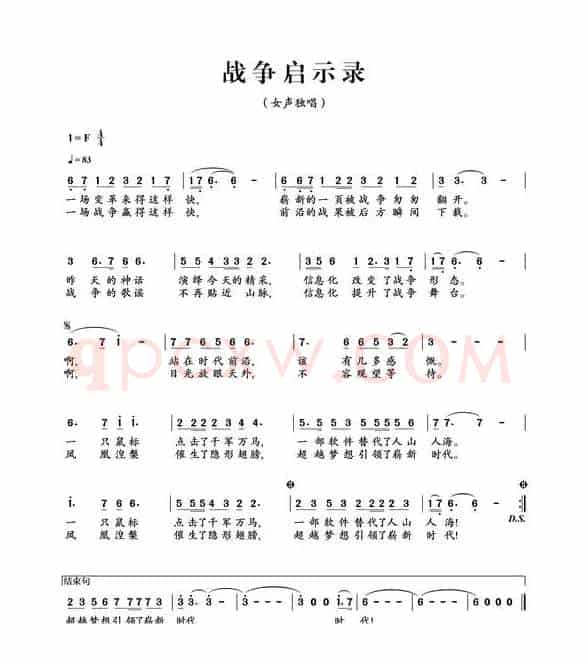 战争启示录