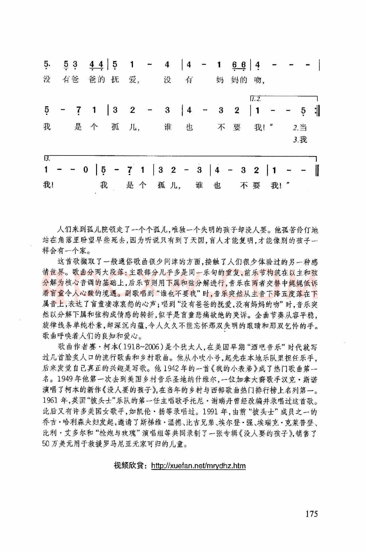没人要的孩子