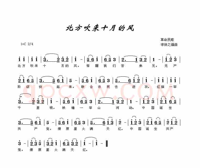 北方吹来十月的风