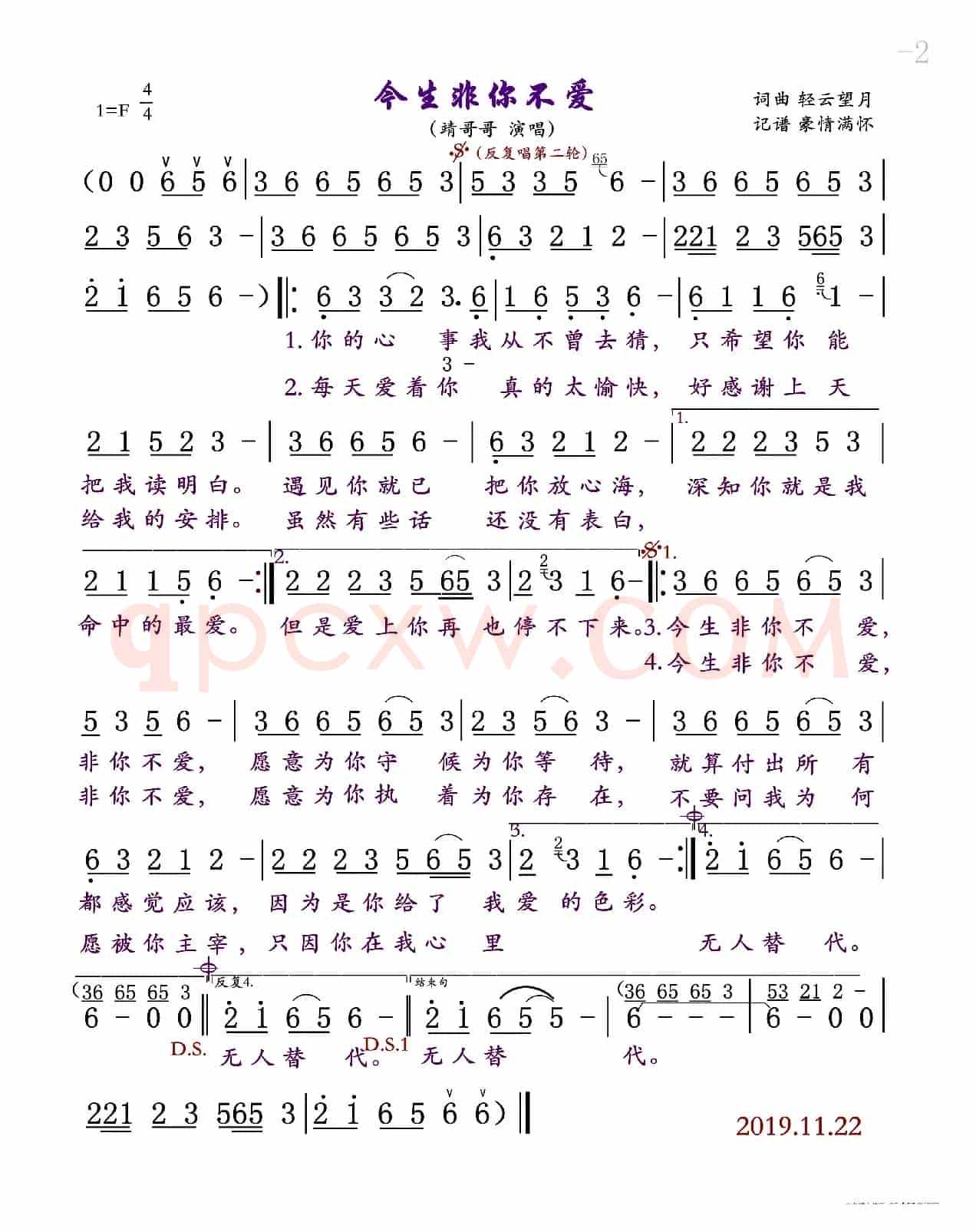 今生非你不爱