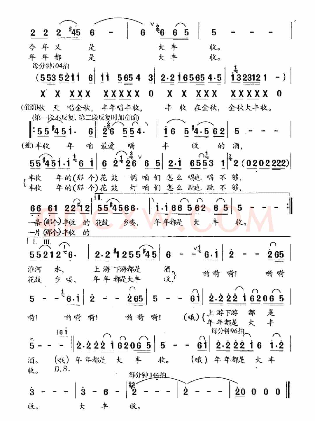 丰收谣（陆志坚词 晨见曲）
