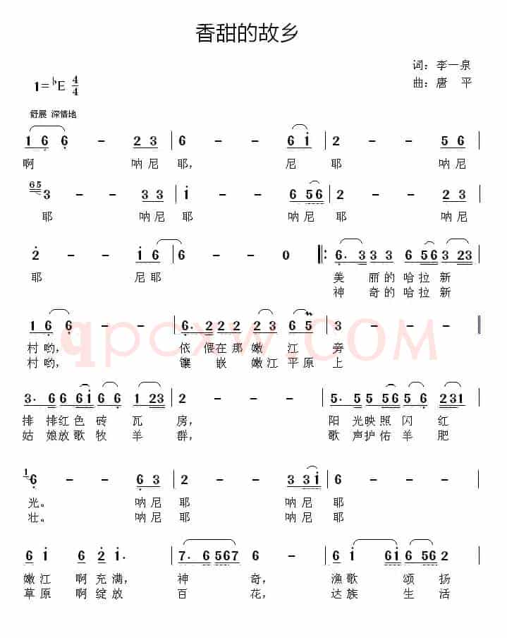香甜的故乡