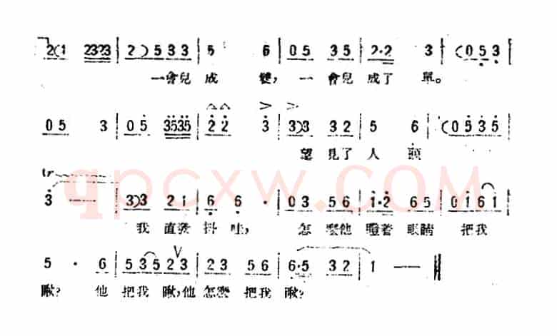 他怎么把我瞅!(歌剧《星星之火》选曲)