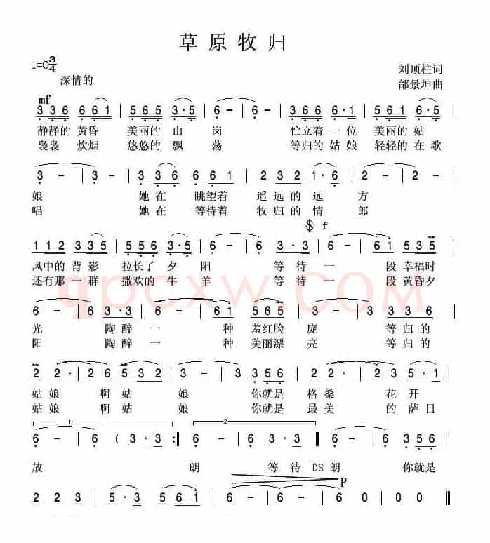 草原牧归
