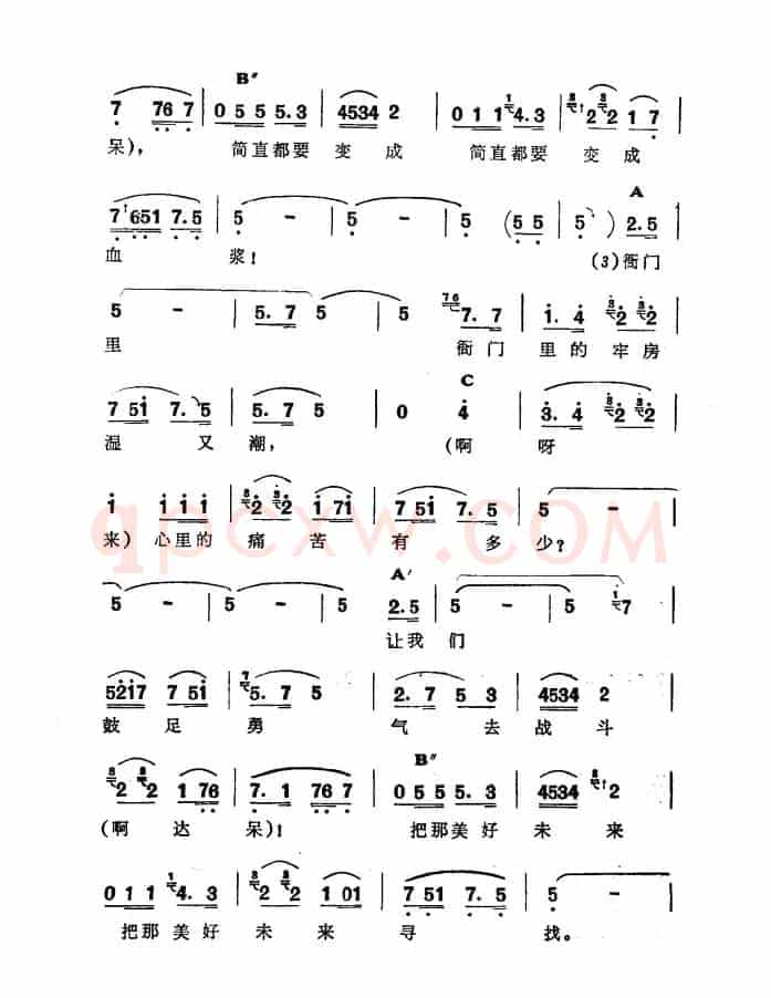 啊，情人（新疆伊犁 维吾尔民歌 第八套《嗨嗨，傻呀》）