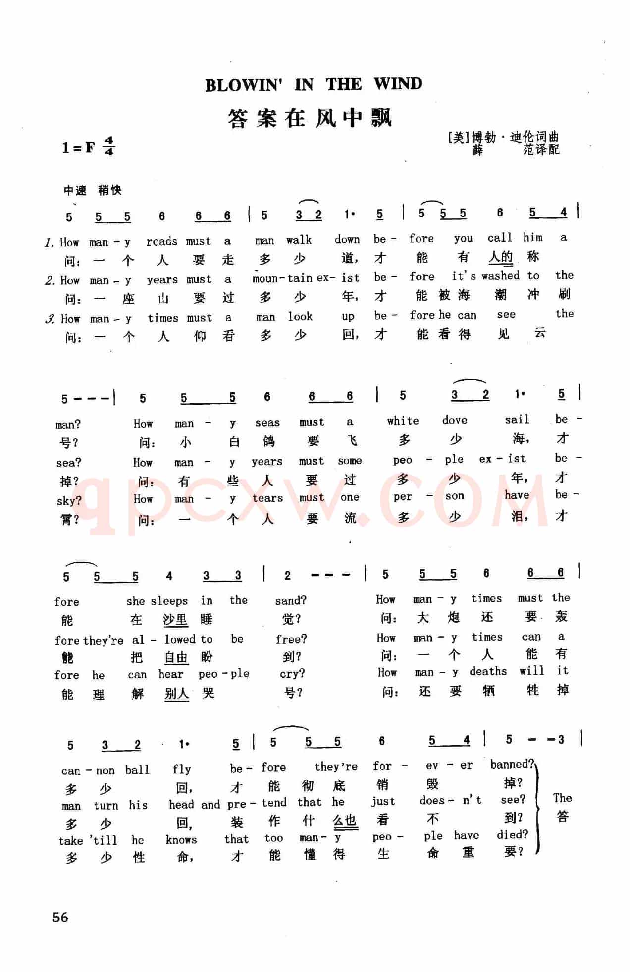 答案在风中飘（英汉）