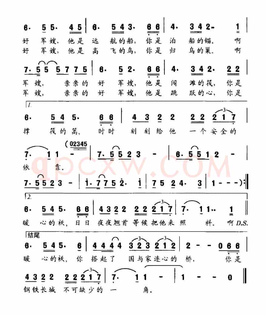 军嫂（焦随东词 刘翔曲）