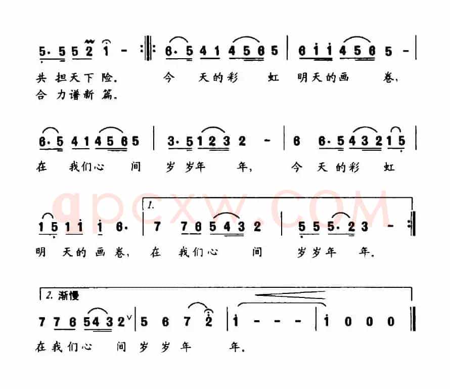 情缘（文良词 陈光曲）