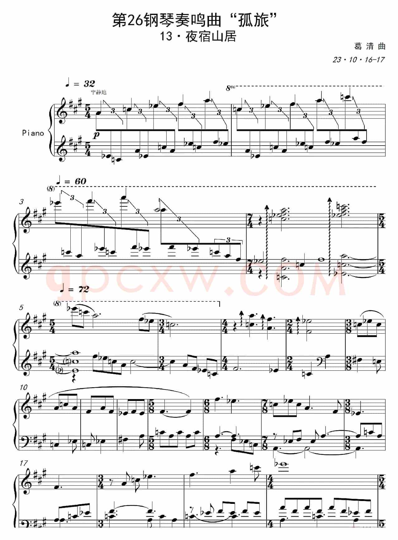 第26钢琴奏鸣曲PianoSonata·26(钢琴独奏Piano Solo)